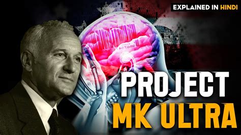 project mk ultra explained